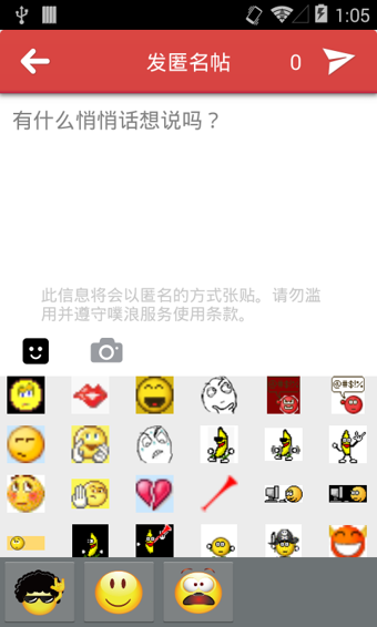 噗浪(plurk)下载 v1.2.10 安卓版图4
