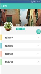 兴趣搬 v1.6 安卓版图2