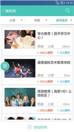 兴趣搬 v1.6 安卓版图5