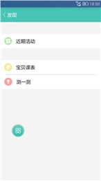 兴趣搬 v1.6 安卓版图4