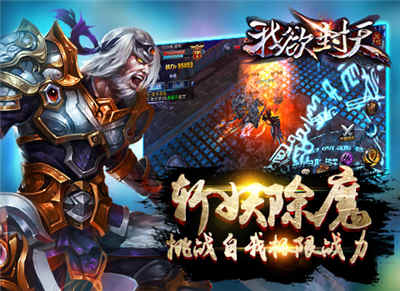 我欲封天手游 v1.5.0 安卓版图3