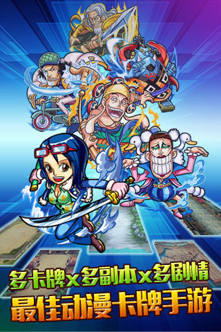 奔跑吧船长手游下载 v0.1.4 安卓版图1