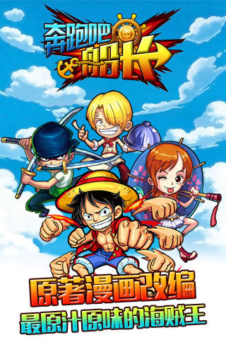 奔跑吧船长手游下载 v0.1.4 安卓版图5