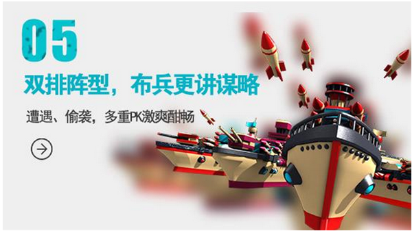 帝国舰队百度版 v3.6.001 安卓版图3