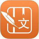 问酷高中语文iOS版