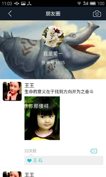 快来拼车下载 v1.1.2 安卓版图1