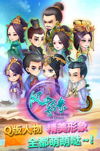 风中奇缘九游版 v1.2.3 安卓版图2