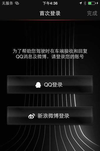 社交互联app v6.0.2 安卓版图3