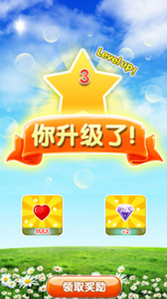 欢乐消蛋蛋下载 v5.2 安卓版图1