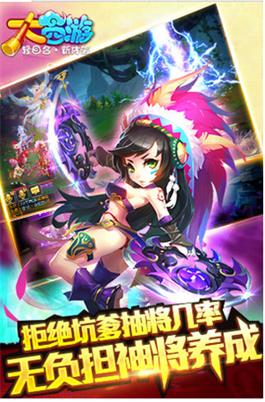 大西游手游下载 v2.4.2 安卓版图2