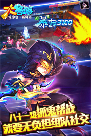 大西游手游下载 v2.4.2 安卓版图3