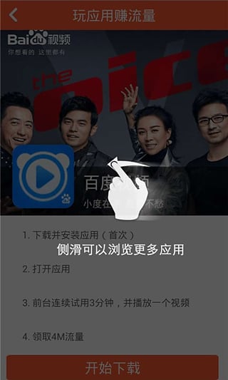 爱流量 v4.6 安卓版图3