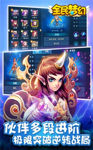 全民梦幻九游版 v1.0.128 安卓版图4