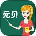 元贝教师资格考试