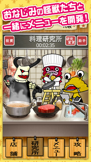 怪兽酒场干杯 v1.0.0 安卓版图2