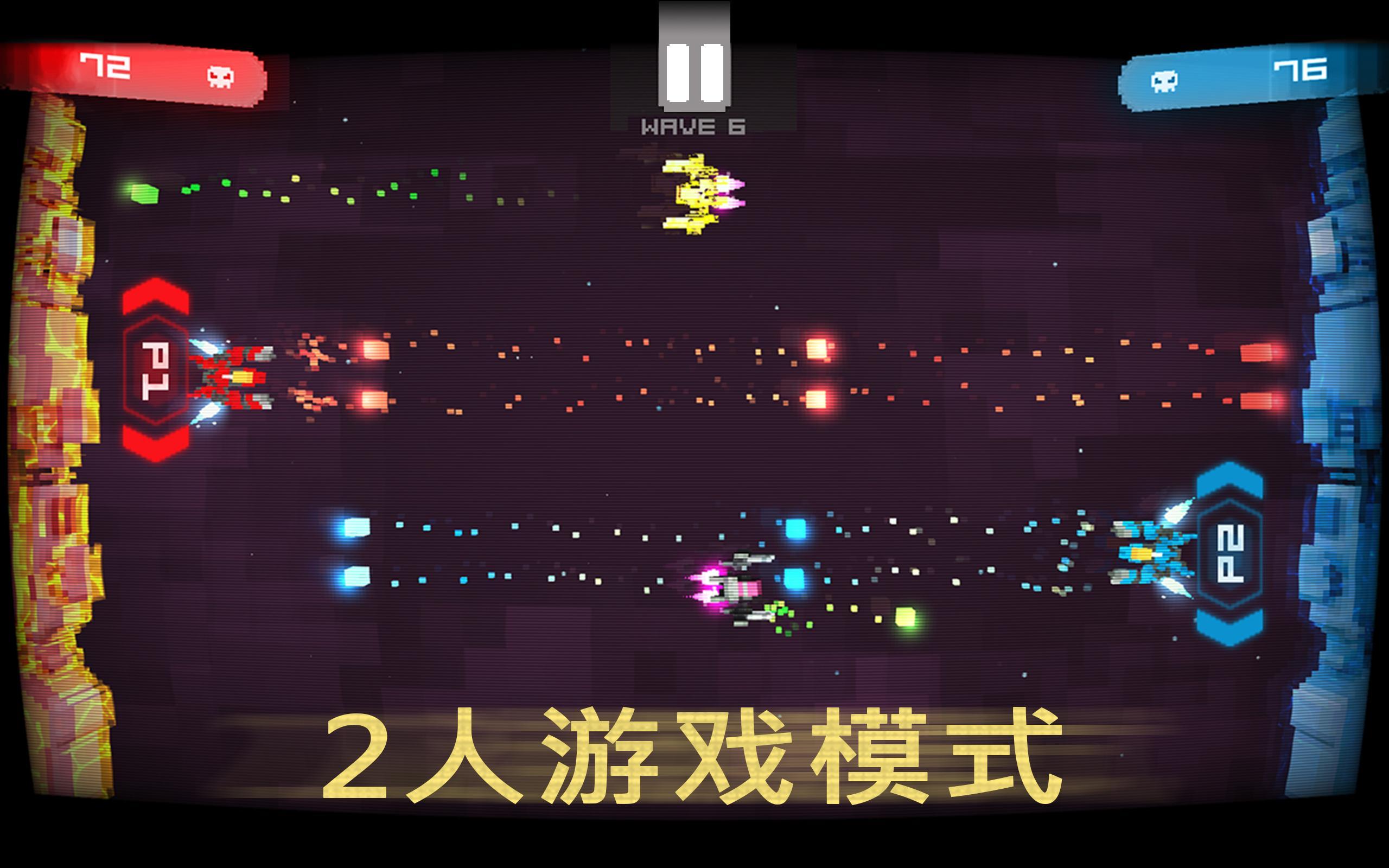 双子射击舰:侵略者破解版下载 v1.0.5 安卓版图3