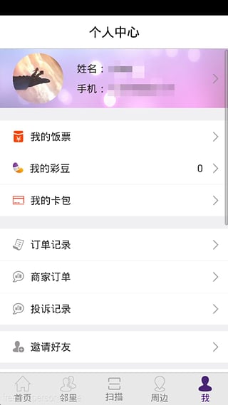 彩之云 v5.5.1 安卓版图1