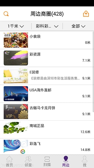 彩之云 v5.5.1 安卓版图4