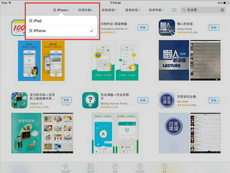 360极速浏览器ipad版 V4.0.10 官方版图1