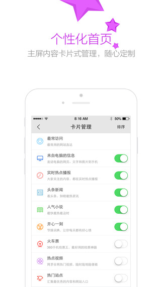 360极速浏览器ipad版 V4.0.10 官方版图2