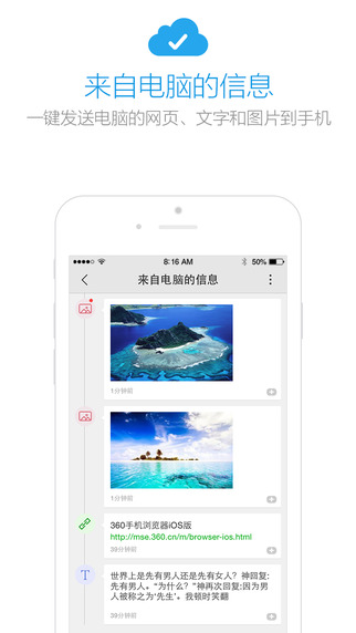 360极速浏览器ipad版 V4.0.10 官方版图4