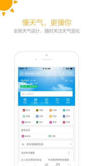 360极速浏览器ipad版 V4.0.10 官方版图5