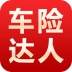 车险达人安卓版