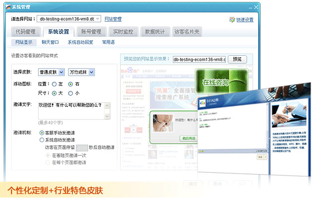 百度商桥下载 v2.1.50.0 官方最新版图1