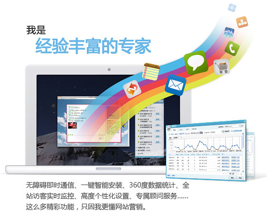 百度商桥下载 v2.1.50.0 官方最新版图3