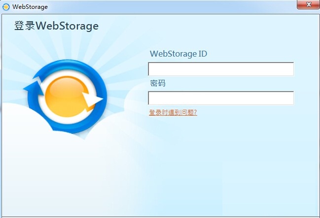 华硕网盘 v2.2.16.589 官方版图1