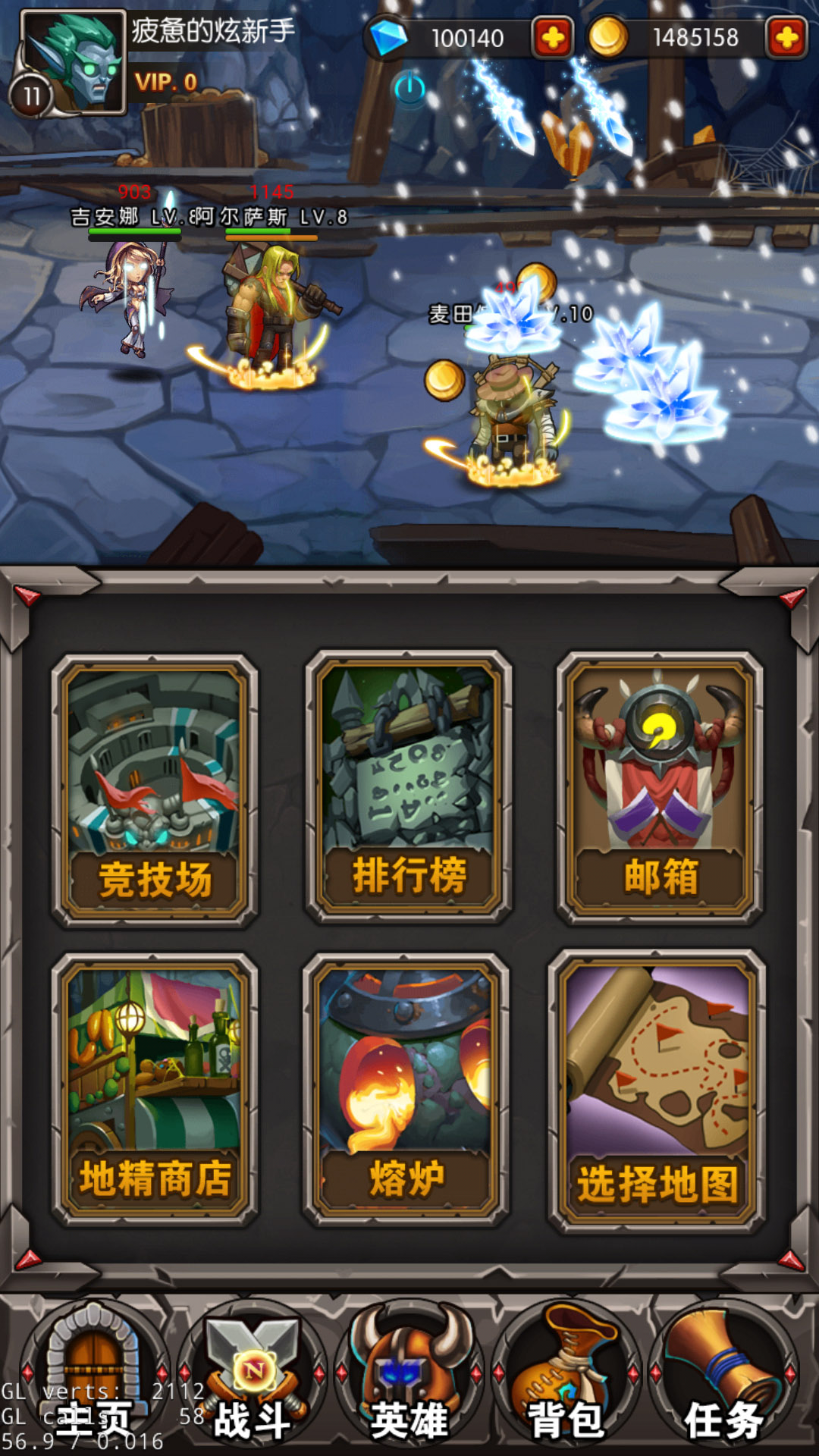 燃烧的远征 v1.0 安卓版图3