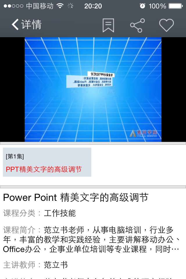 知习 v1.2.0 安卓版图3