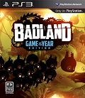 PS3破碎大陆年度版