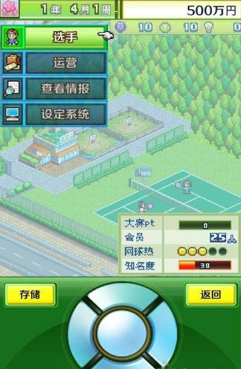 开罗网球俱乐部汉化版下载 v1.0.3 安卓版图4