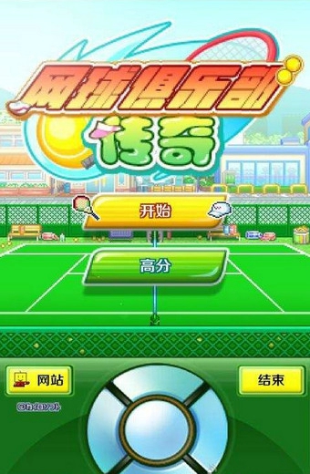 开罗网球俱乐部汉化版下载 v1.0.3 安卓版图1