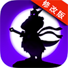 剑圣无双2破解版