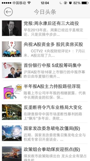 淘金路app下载 v7.2.9 安卓版图3