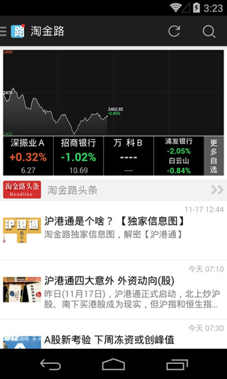 淘金路app下载 v7.2.9 安卓版图4