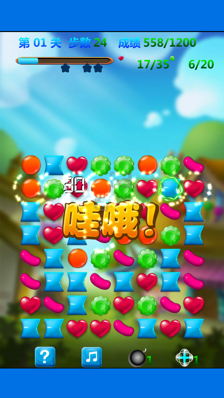 开心糖果乐园下载 v6.0 安卓版图2