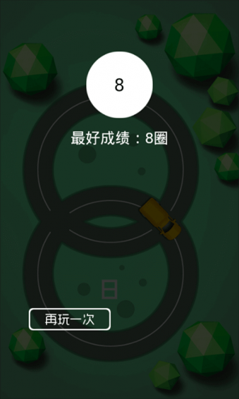 汽车急转弯2下载 v1.0 安卓版