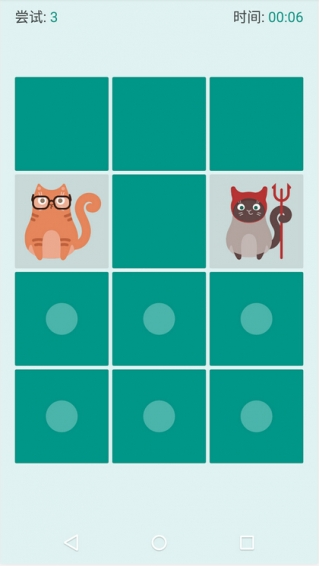 猫咪记忆下载 v1.1.3 安卓版图1