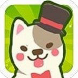 元气萌犬屋安卓版