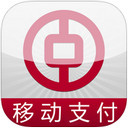 中银移动支付