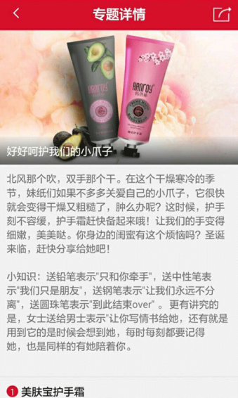 爱意下载 v2.1.5 安卓版图1