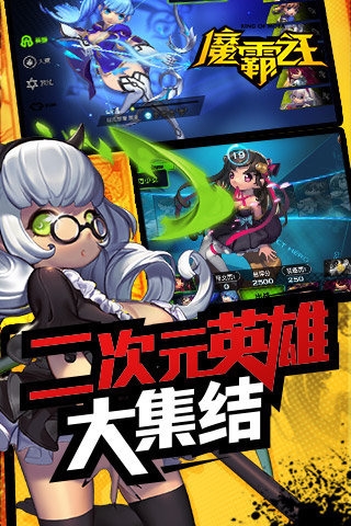 魔霸之王九游版下载 v1.14 安卓版图5