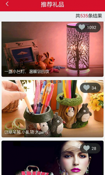 爱意下载 v2.1.5 安卓版图3