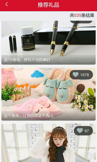 爱意下载 v2.1.5 安卓版图4