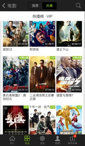 爱奇艺视频无广告版 v5.9 安卓破解版图2