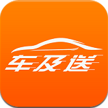 车及送司机版