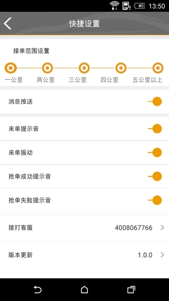 车及送司机版下载 v2.0.0 安卓版图3